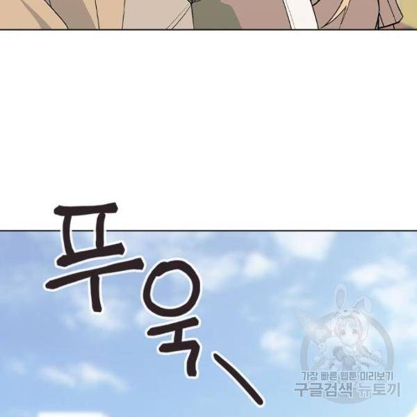 헤어지면 죽음 29화 20