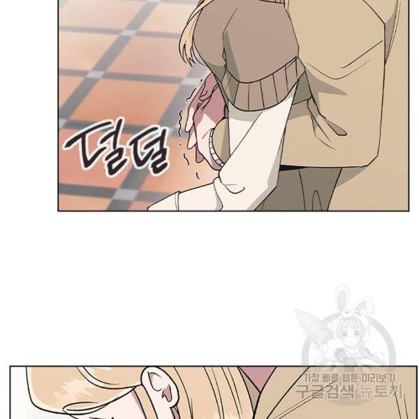 헤어지면 죽음 29화 30
