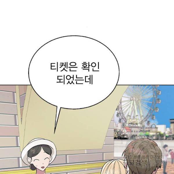 헤어지면 죽음 29화 32