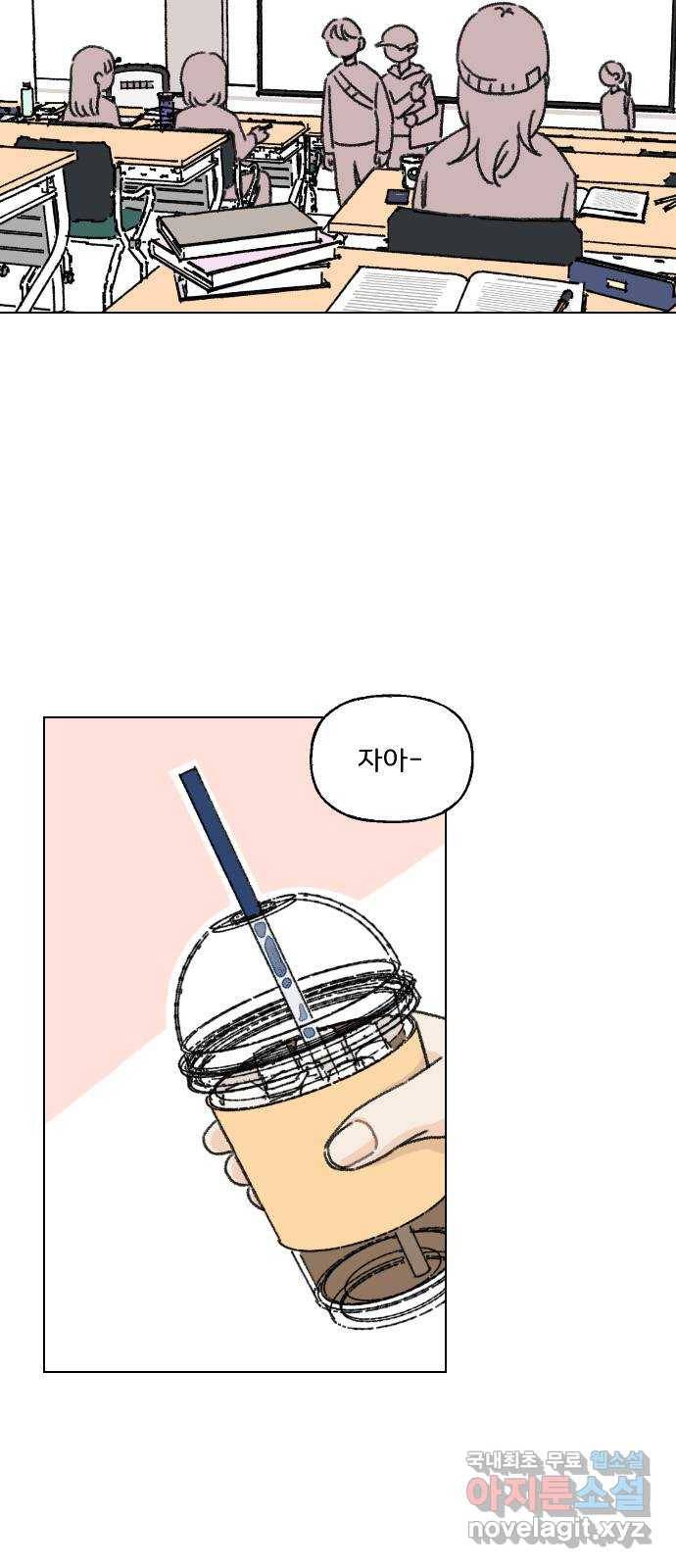 산의 시간 9화 2