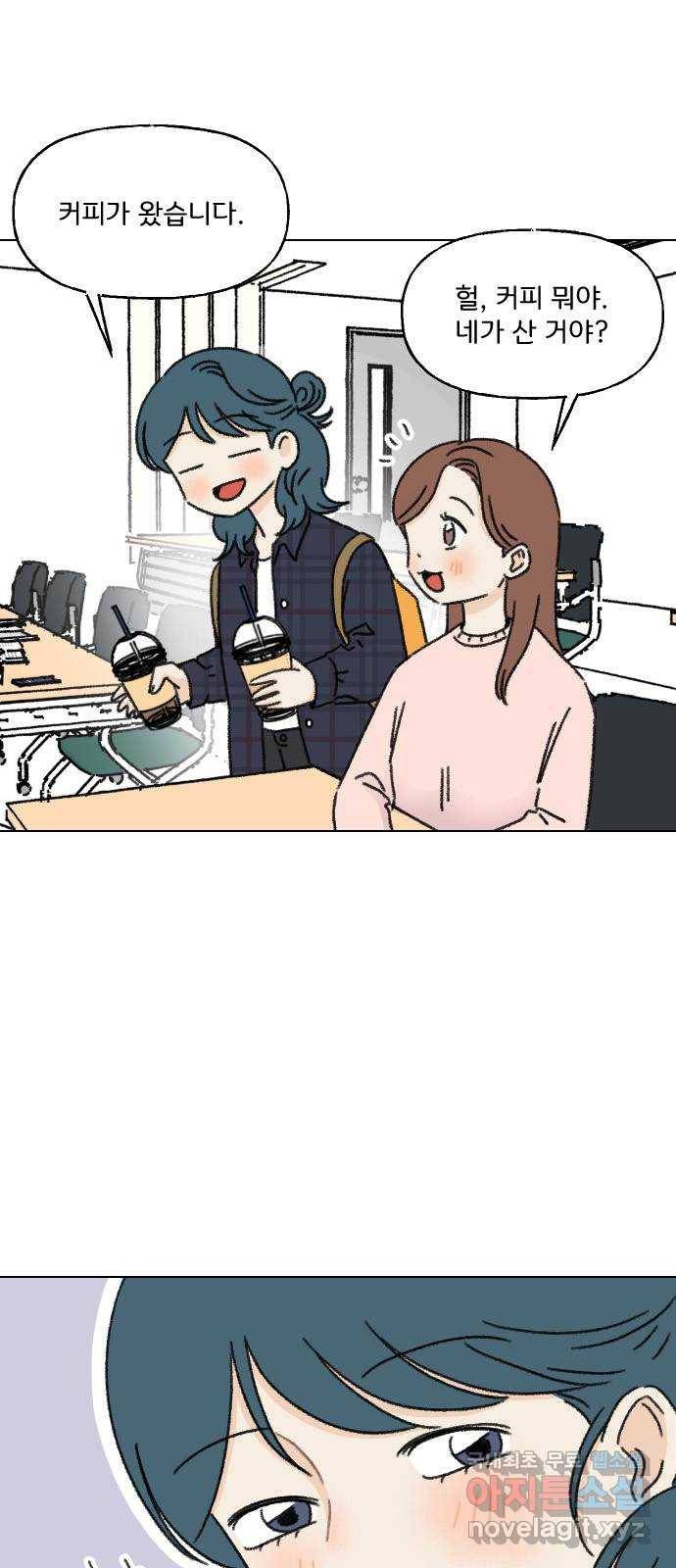 산의 시간 9화 3