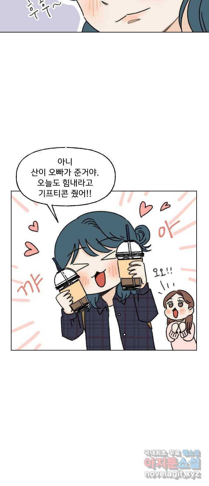 산의 시간 9화 4