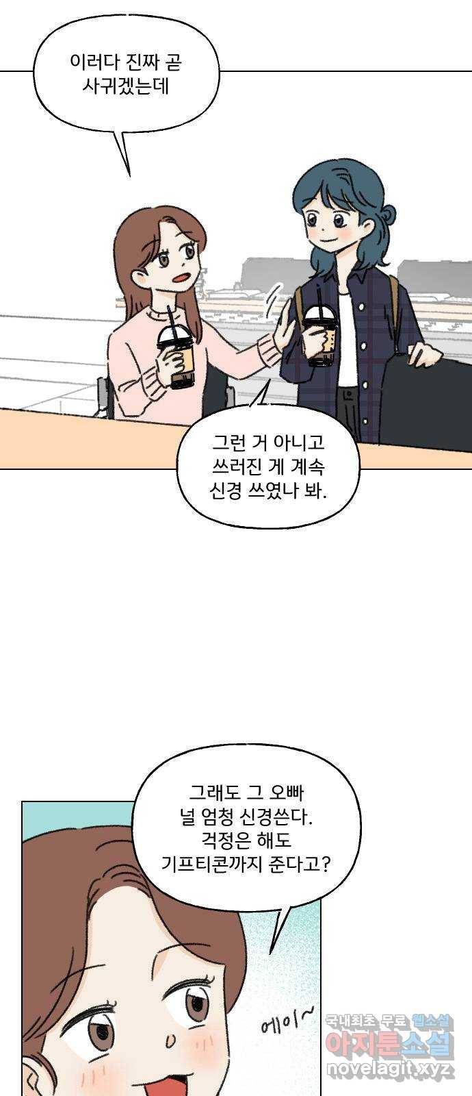 산의 시간 9화 5