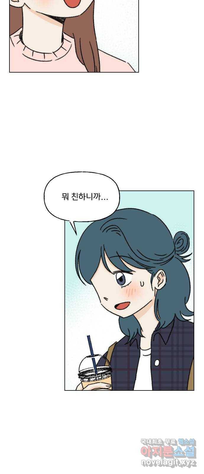 산의 시간 9화 6
