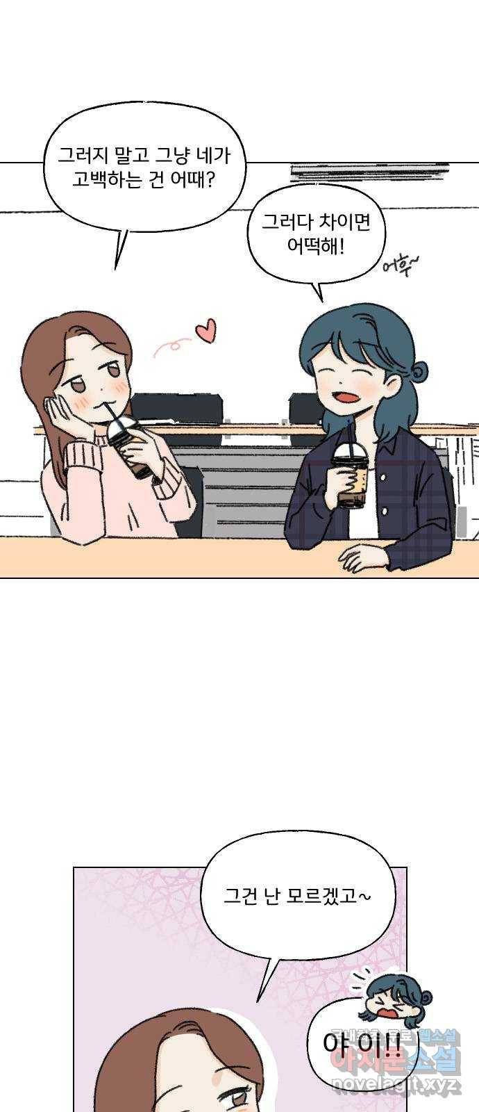 산의 시간 9화 7