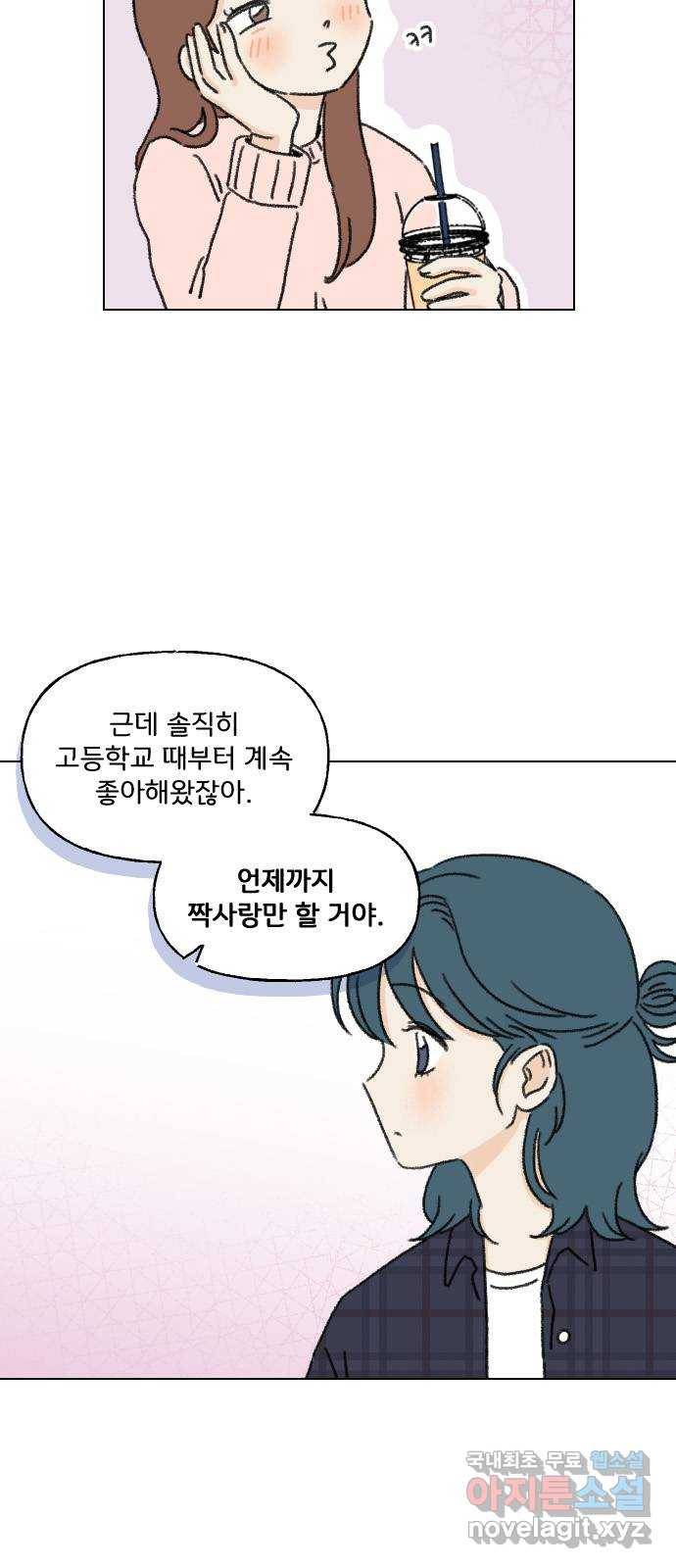 산의 시간 9화 8