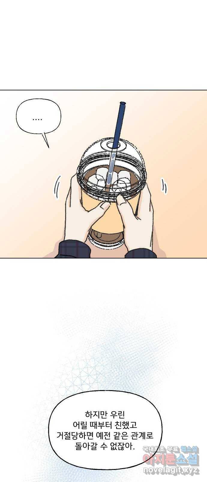 산의 시간 9화 9