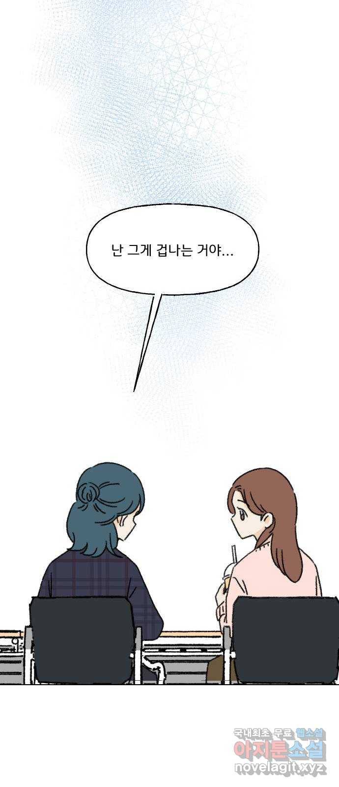 산의 시간 9화 10
