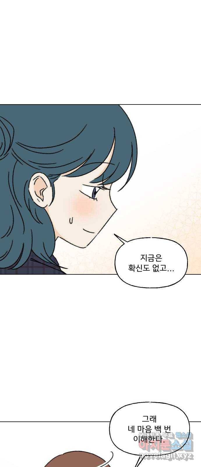 산의 시간 9화 11