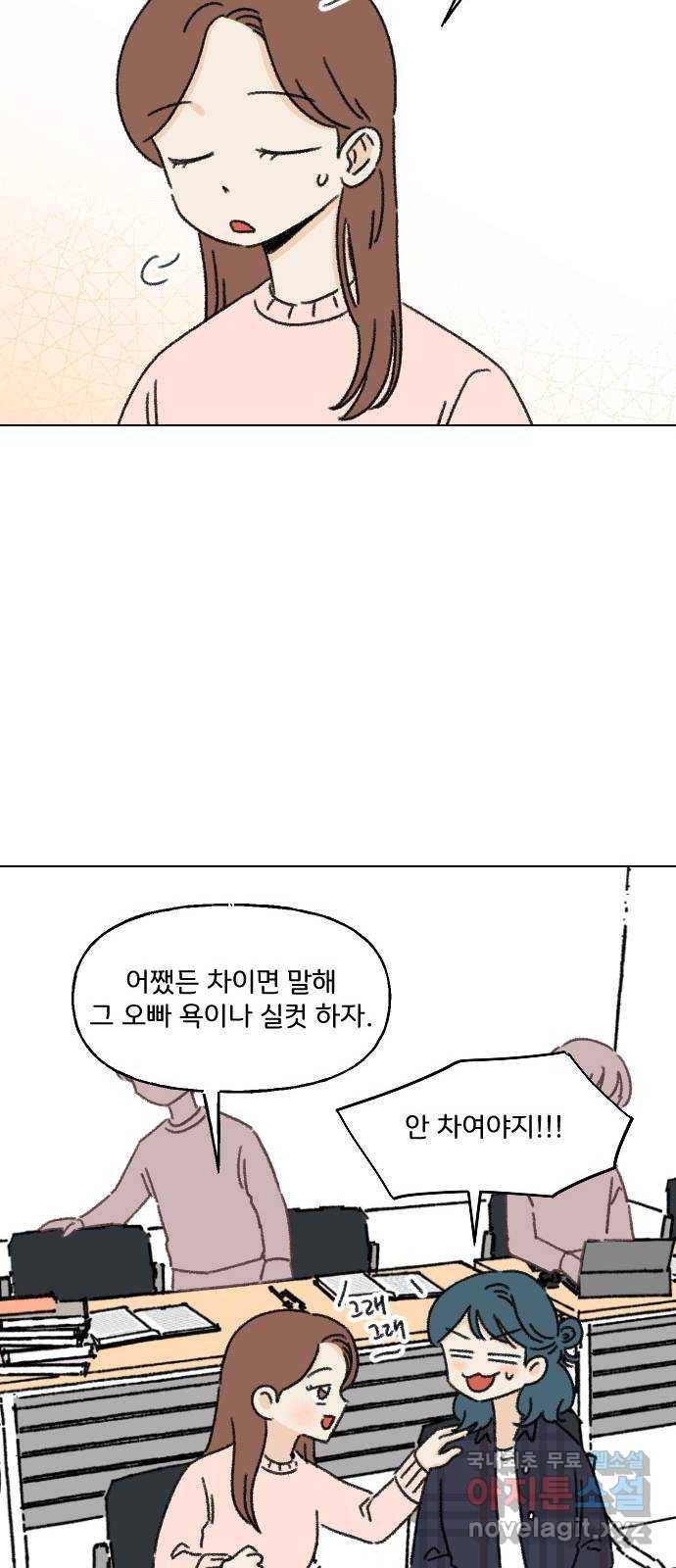 산의 시간 9화 12