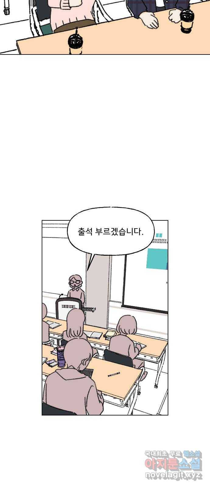 산의 시간 9화 13