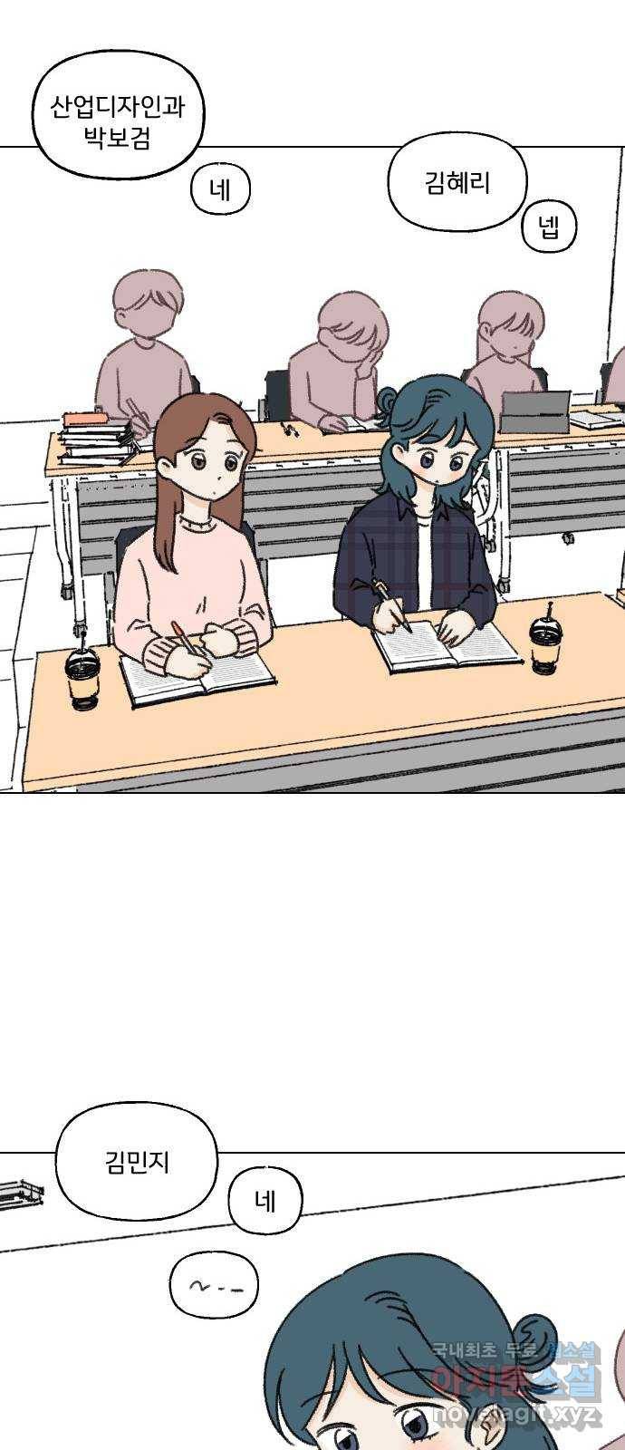 산의 시간 9화 14