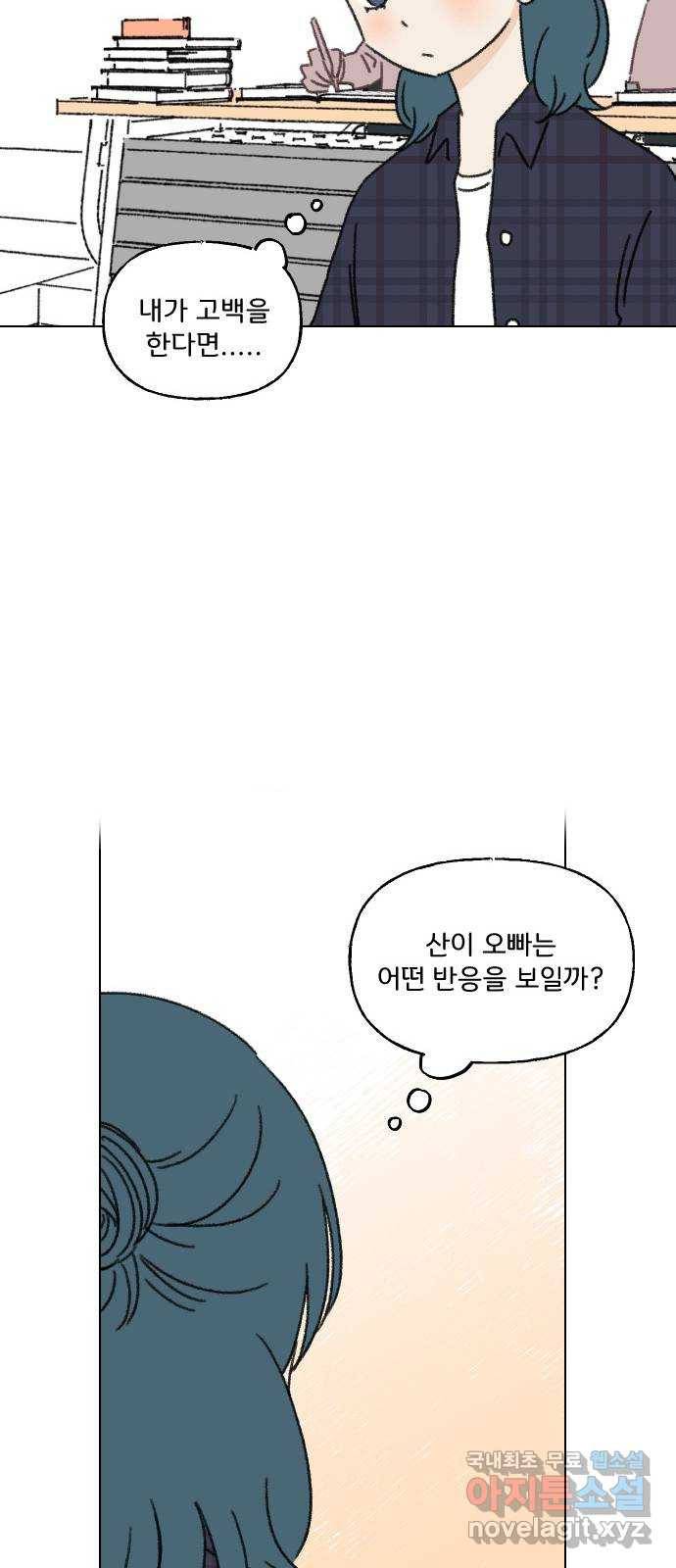 산의 시간 9화 15