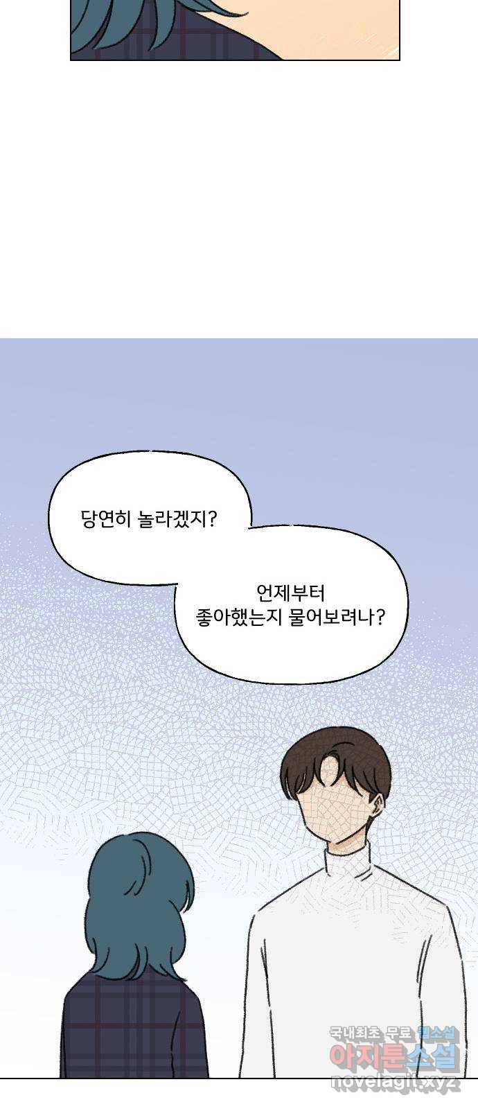 산의 시간 9화 16