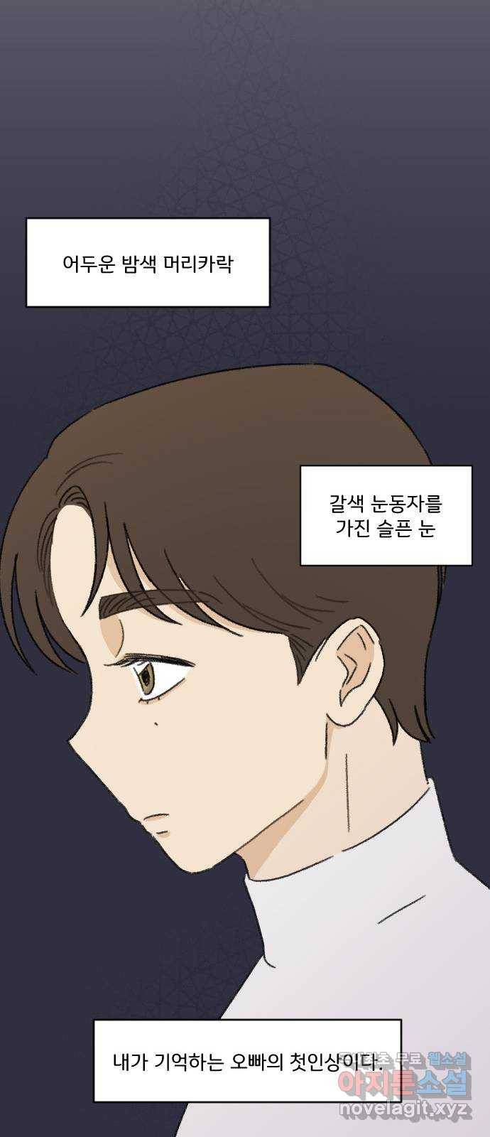 산의 시간 9화 18