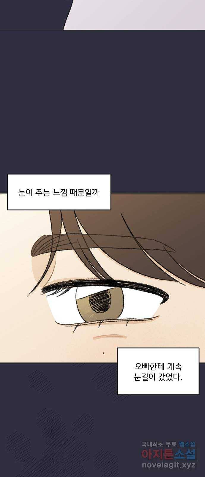 산의 시간 9화 19