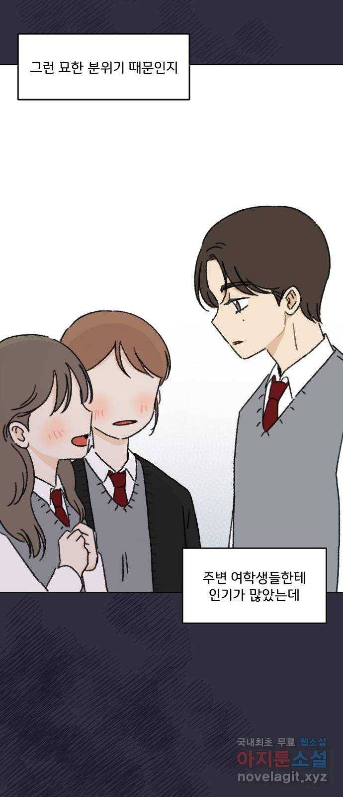 산의 시간 9화 20