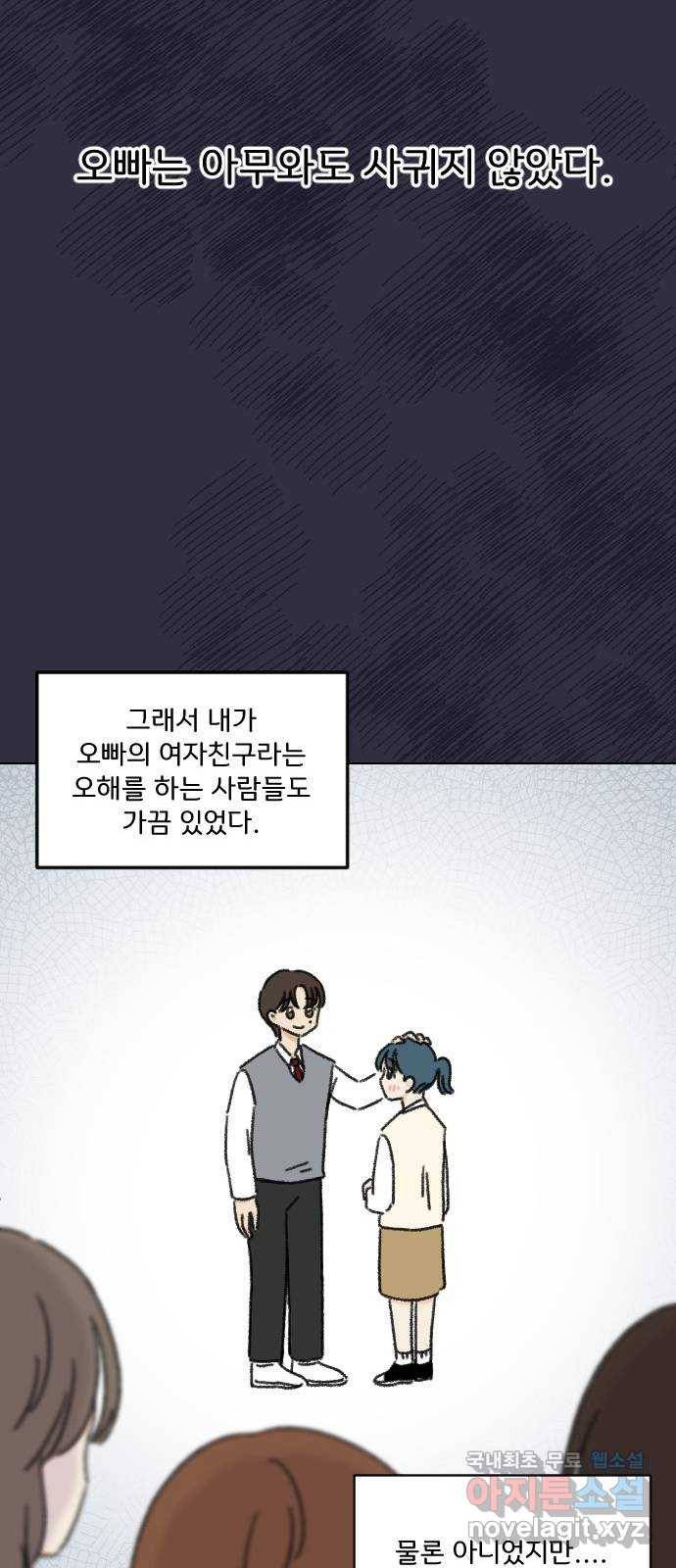 산의 시간 9화 21