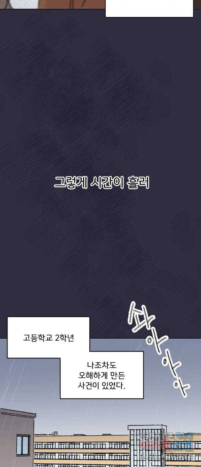 산의 시간 9화 22