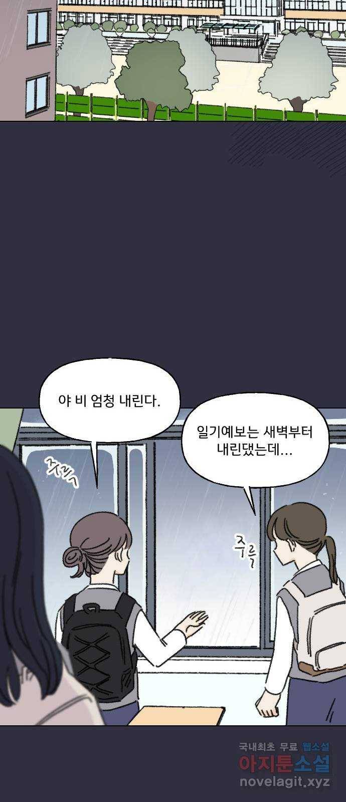 산의 시간 9화 23