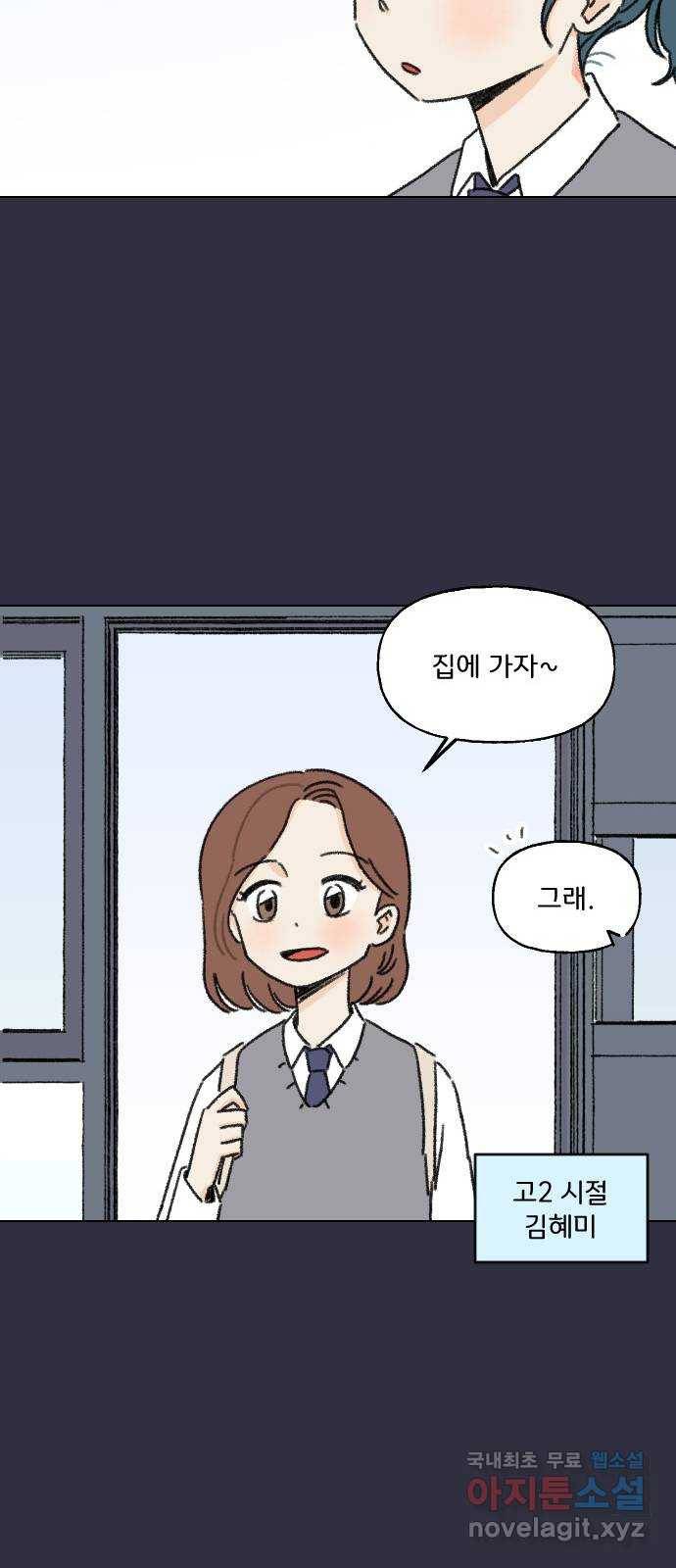 산의 시간 9화 25