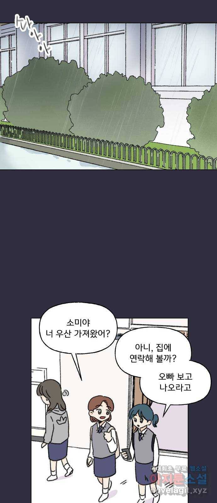 산의 시간 9화 26