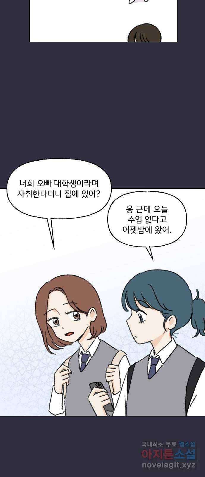 산의 시간 9화 27