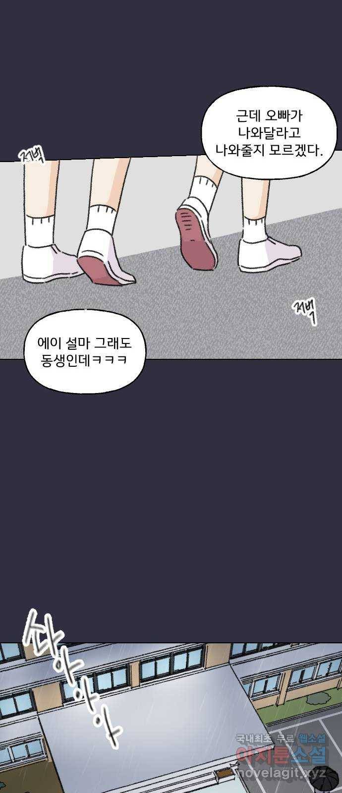 산의 시간 9화 28