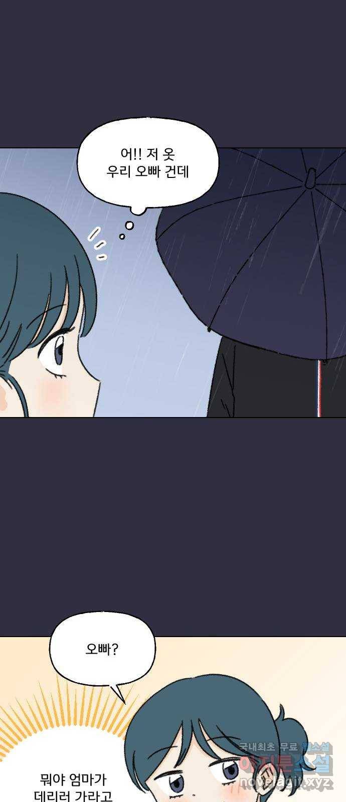 산의 시간 9화 30