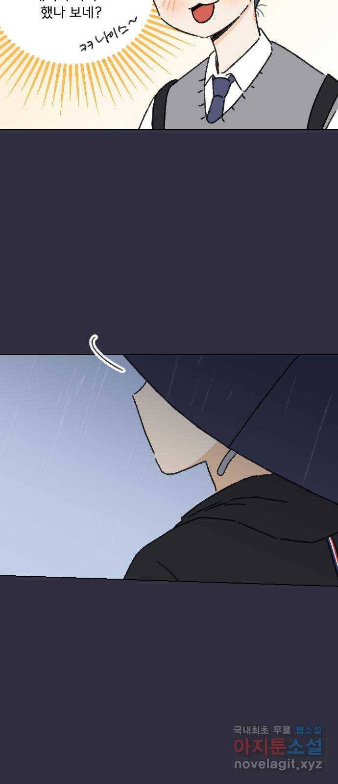 산의 시간 9화 31