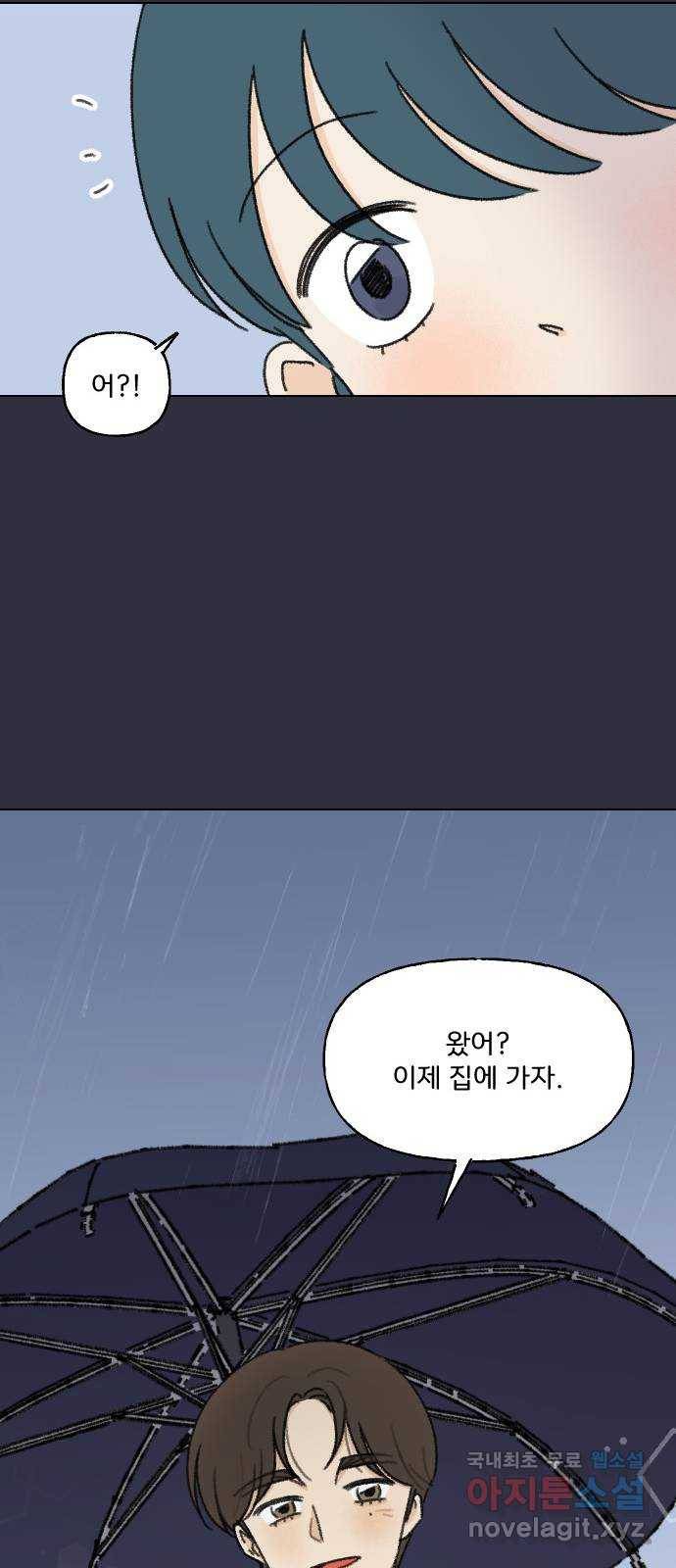 산의 시간 9화 32