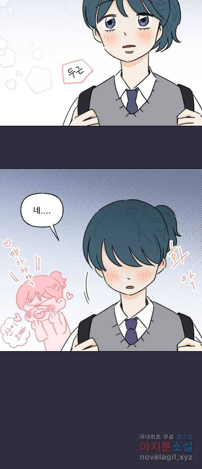 산의 시간 9화 34