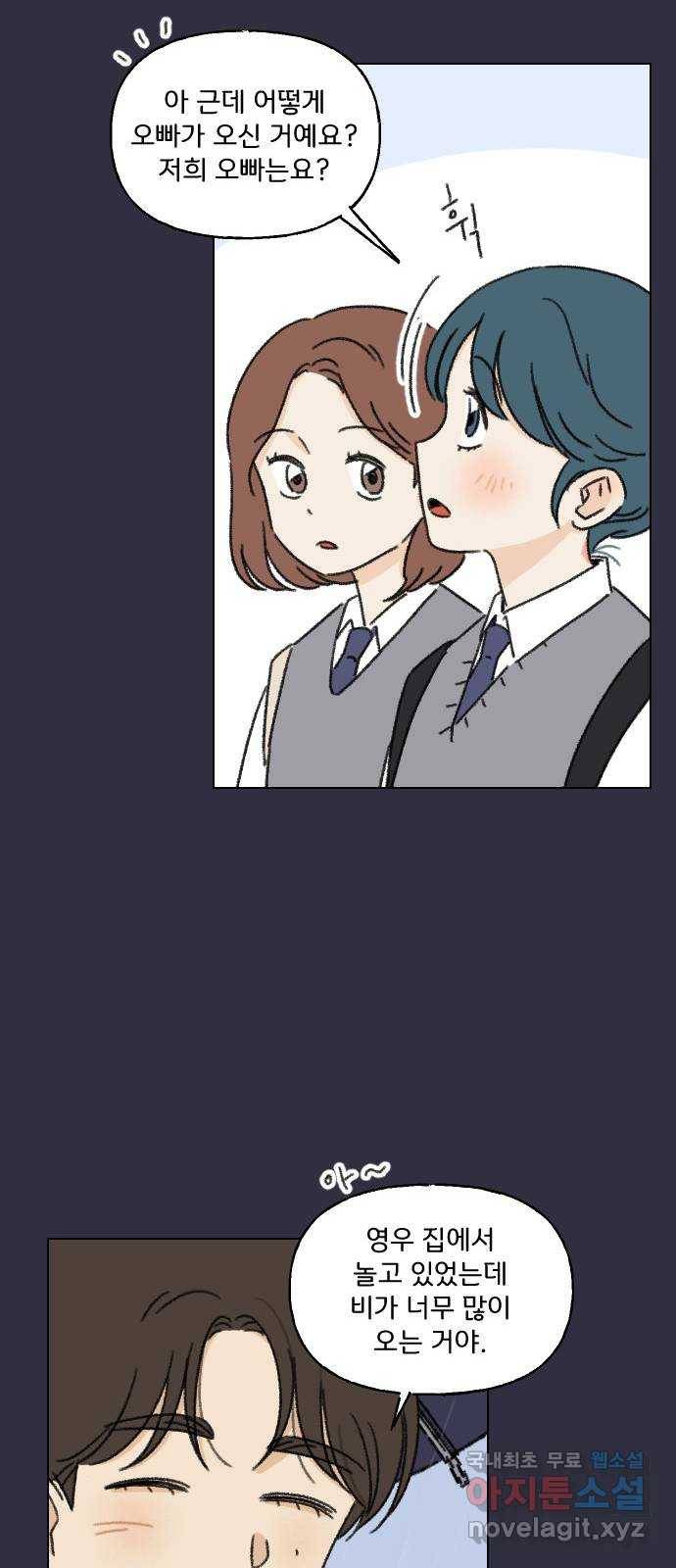 산의 시간 9화 35