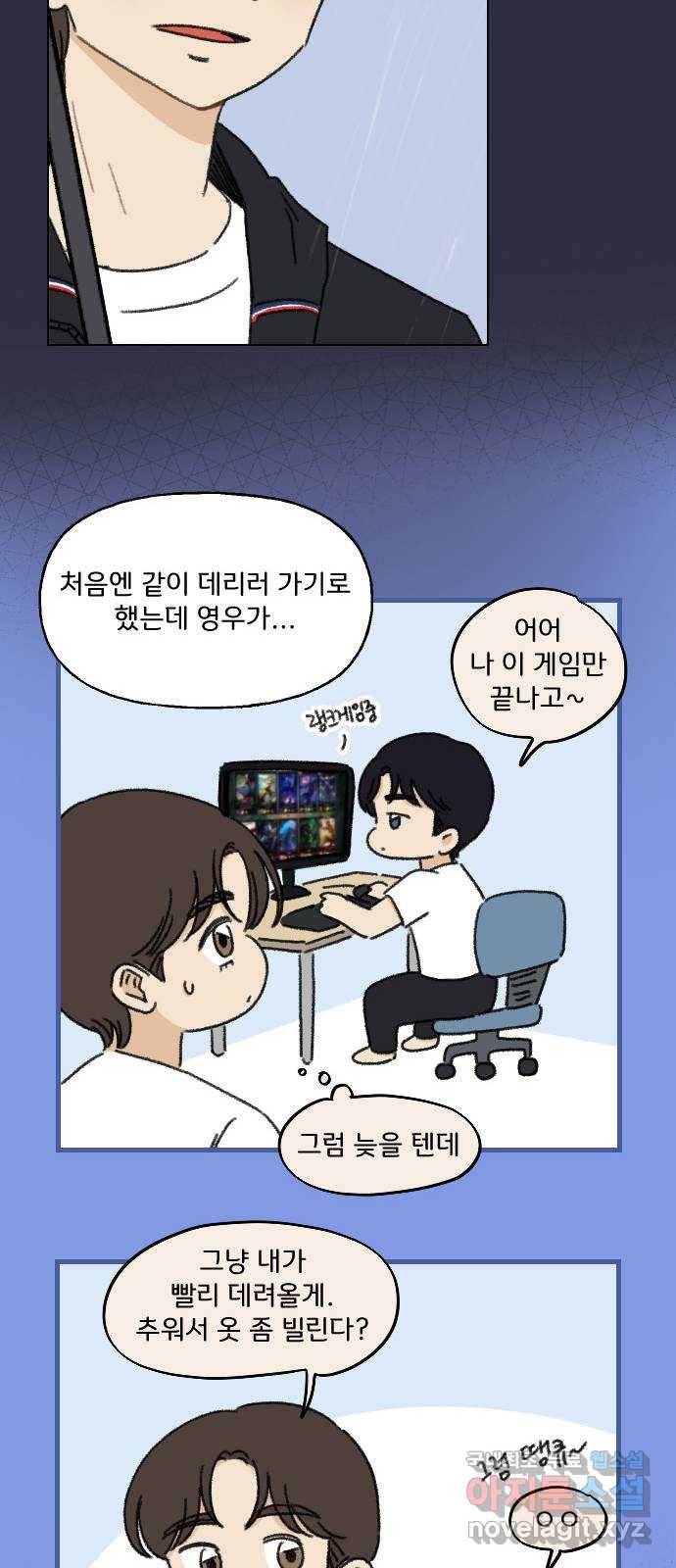 산의 시간 9화 36