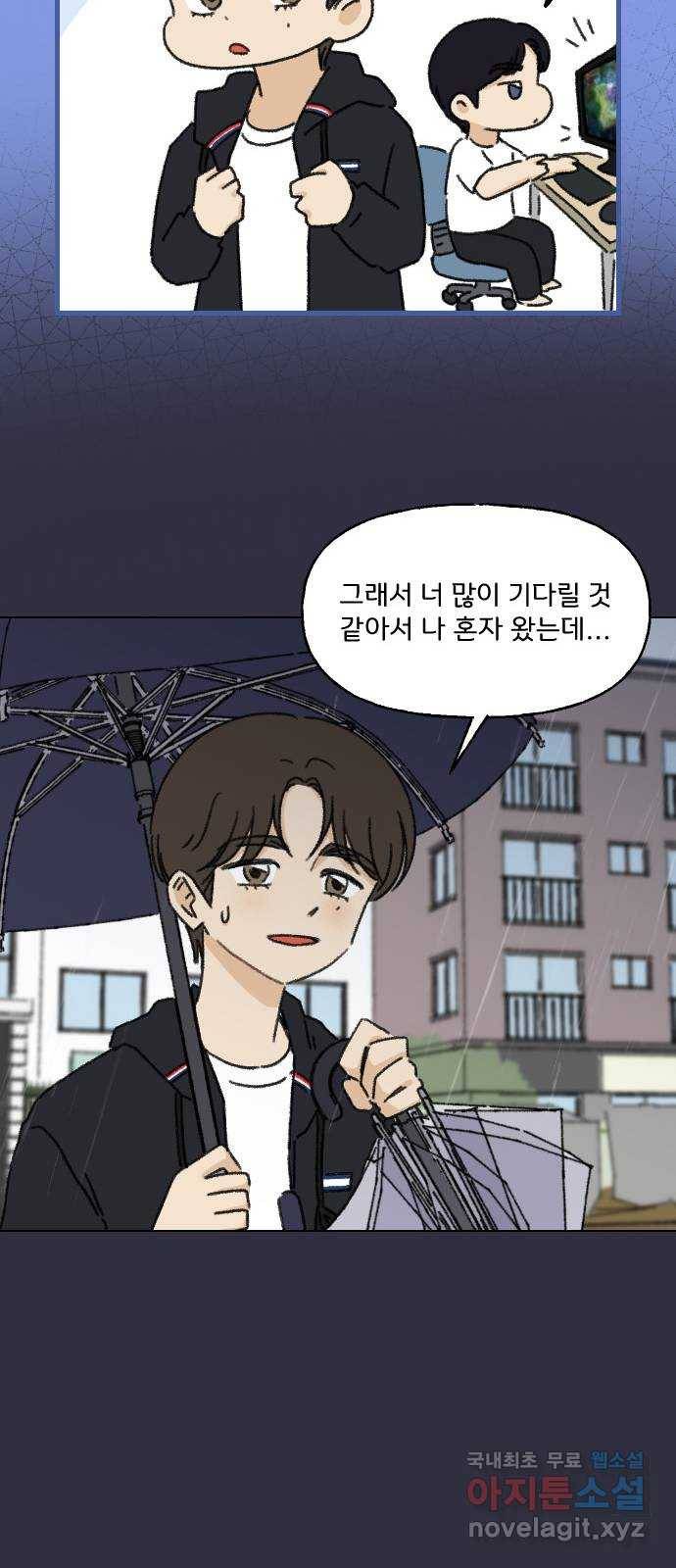 산의 시간 9화 37