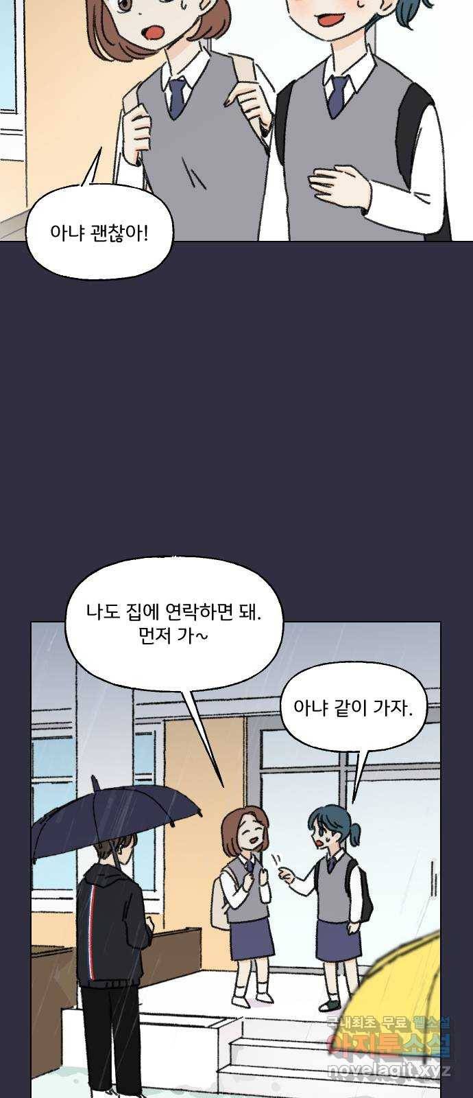 산의 시간 9화 40