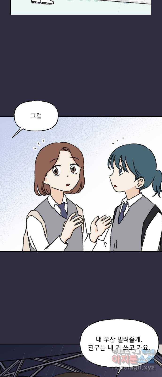 산의 시간 9화 41