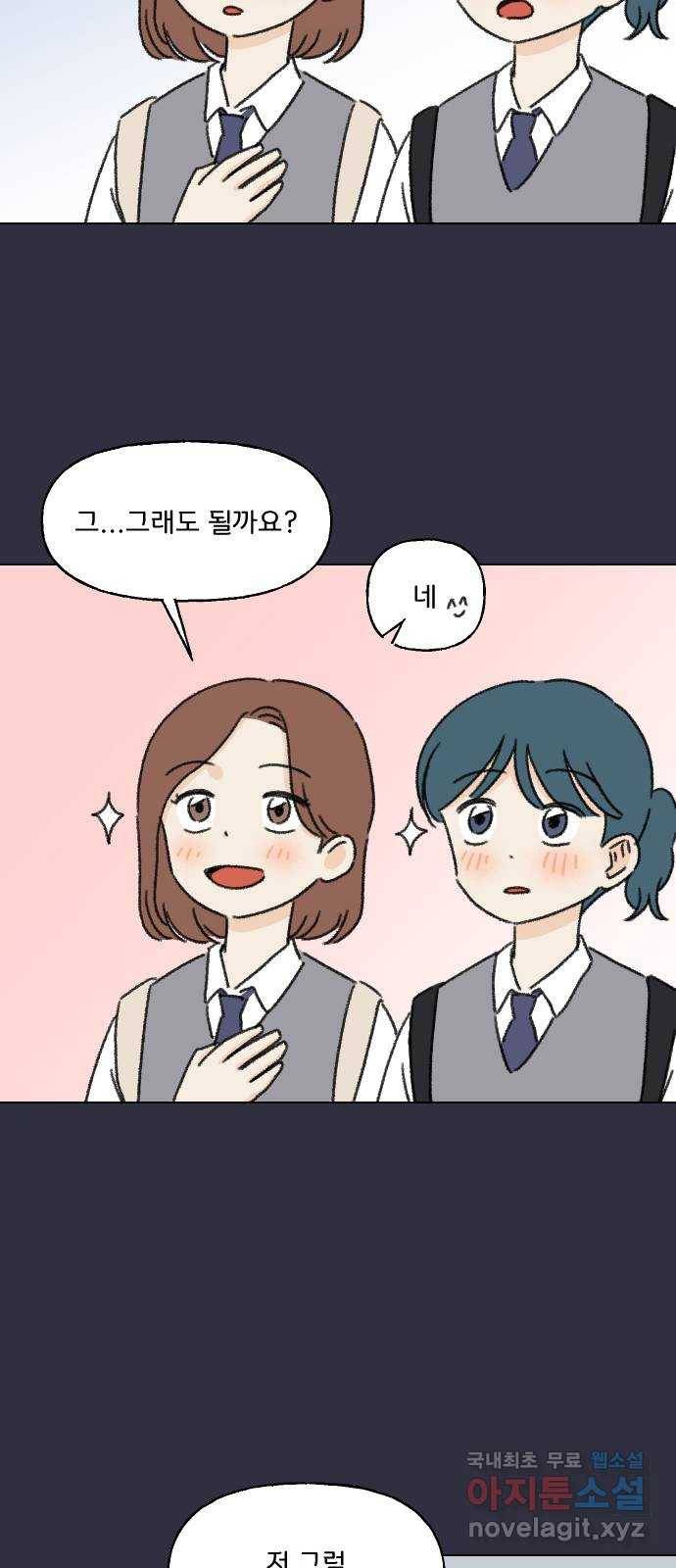 산의 시간 9화 43
