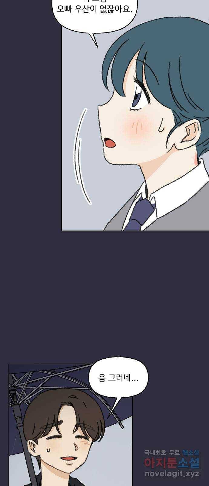 산의 시간 9화 44