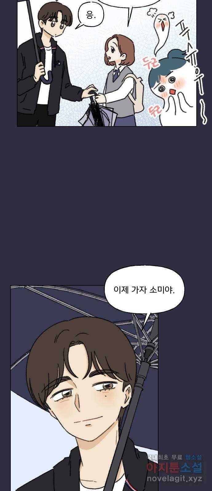 산의 시간 9화 49