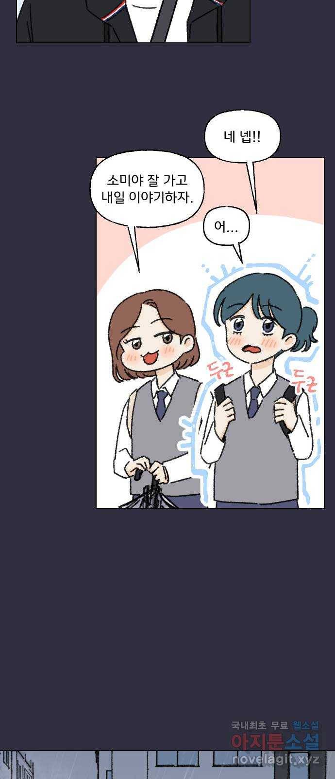 산의 시간 9화 50