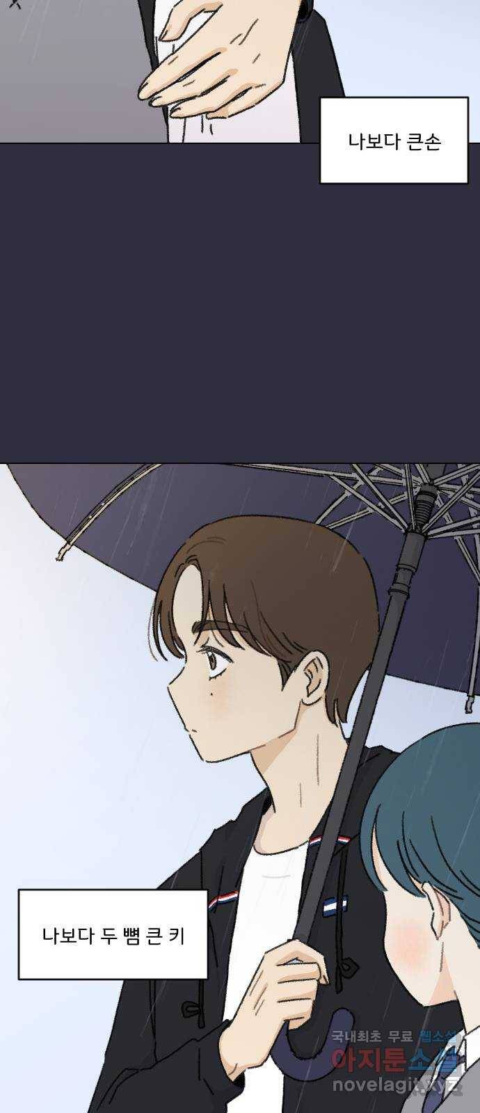 산의 시간 9화 53