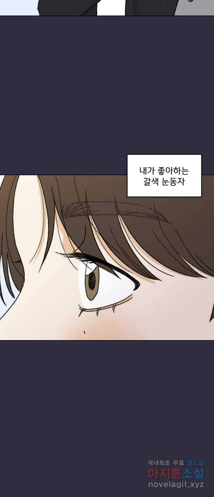 산의 시간 9화 54