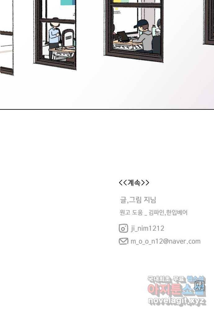 산의 시간 9화 58