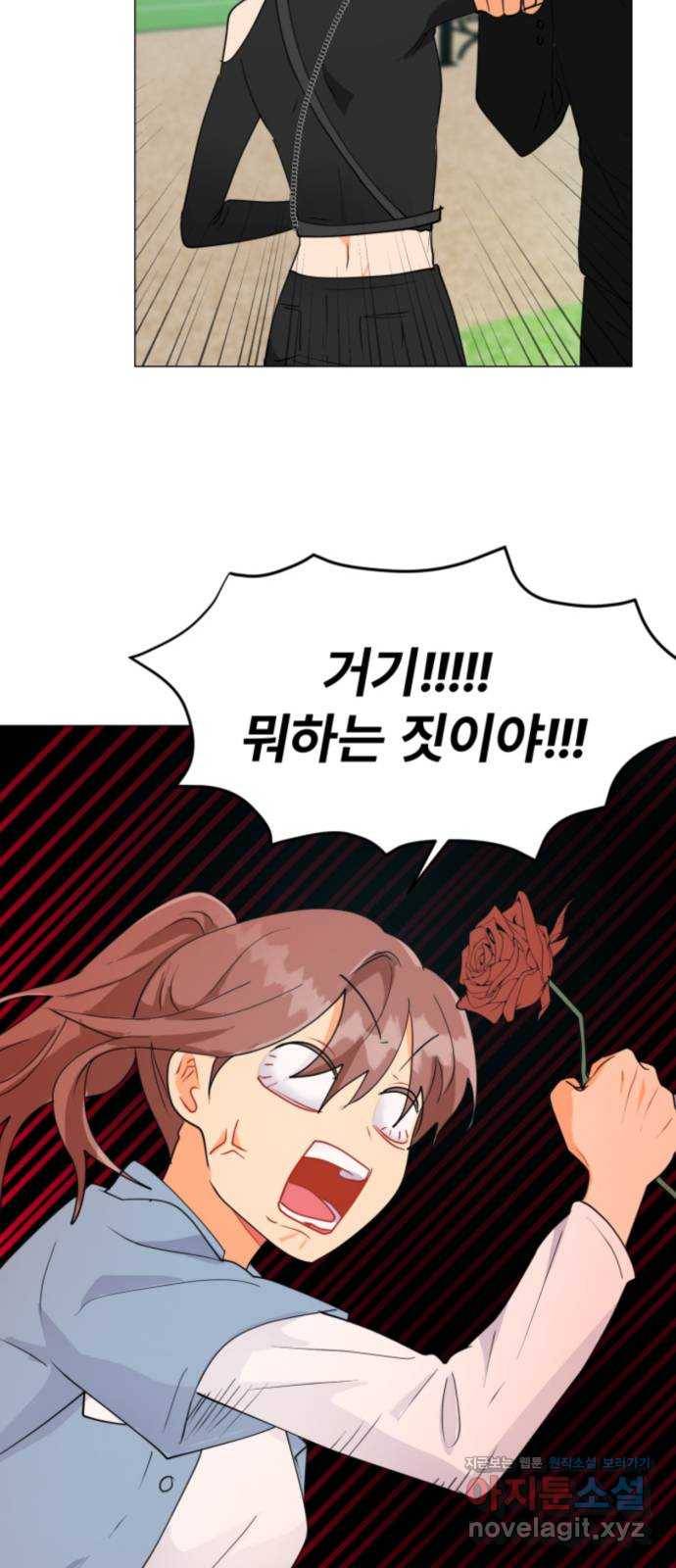 우리 은하 6화 정신없는 체육대회 (2) 2