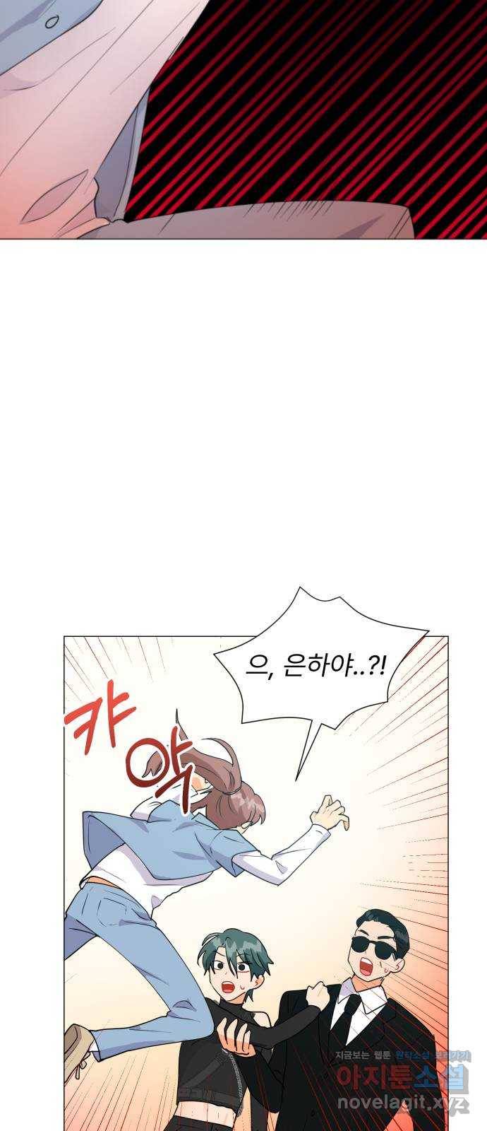 우리 은하 6화 정신없는 체육대회 (2) 3