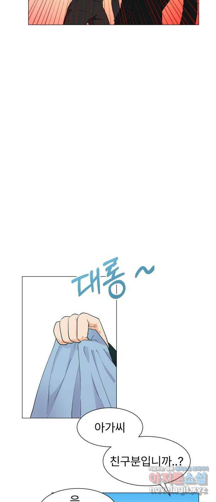 우리 은하 6화 정신없는 체육대회 (2) 4