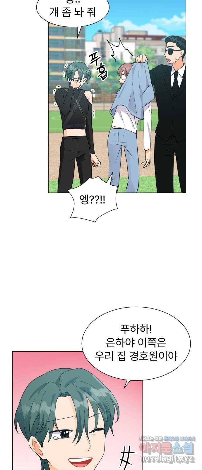 우리 은하 6화 정신없는 체육대회 (2) 5