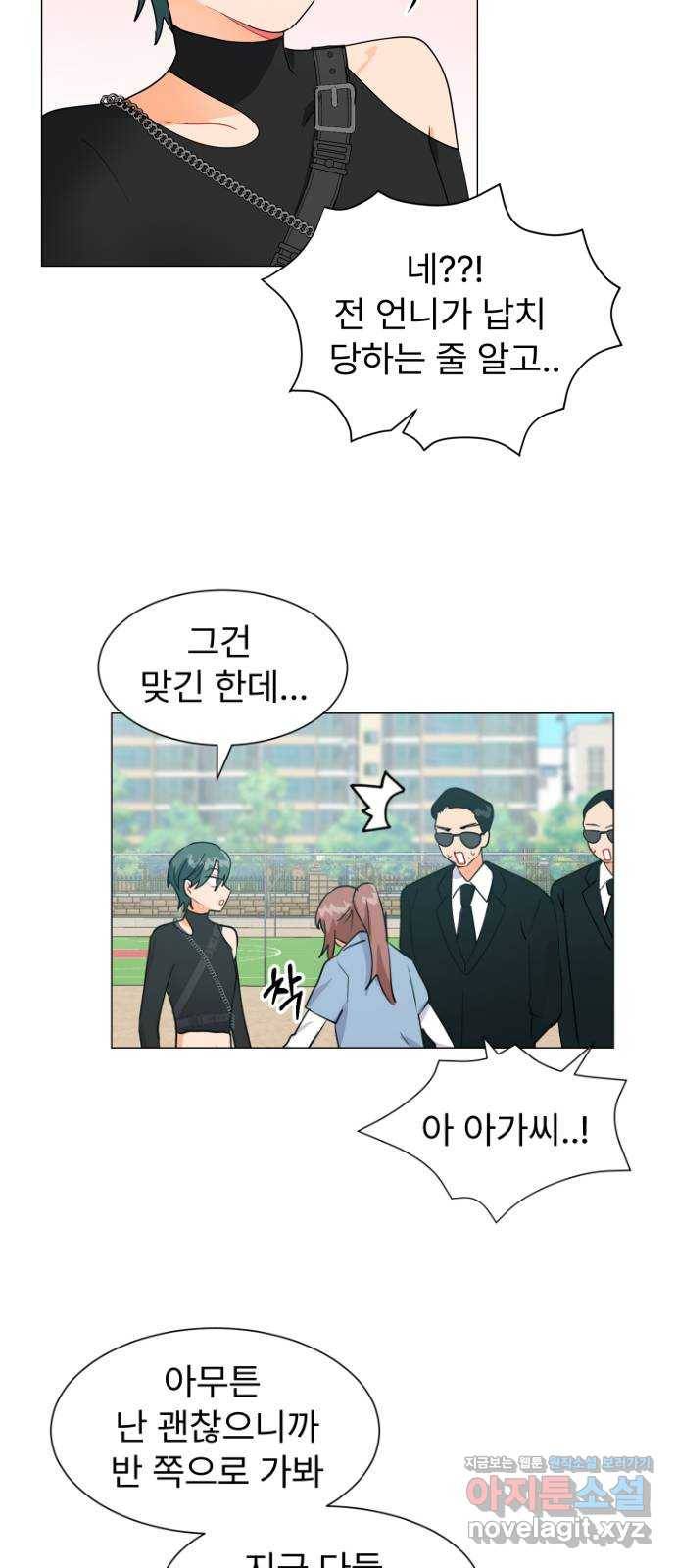 우리 은하 6화 정신없는 체육대회 (2) 6