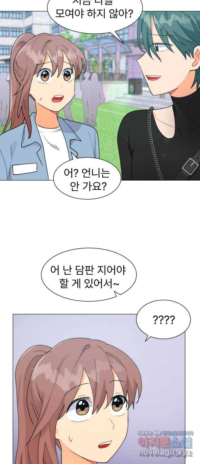 우리 은하 6화 정신없는 체육대회 (2) 7